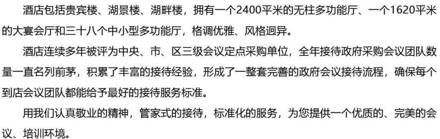 会议介绍 会议介绍