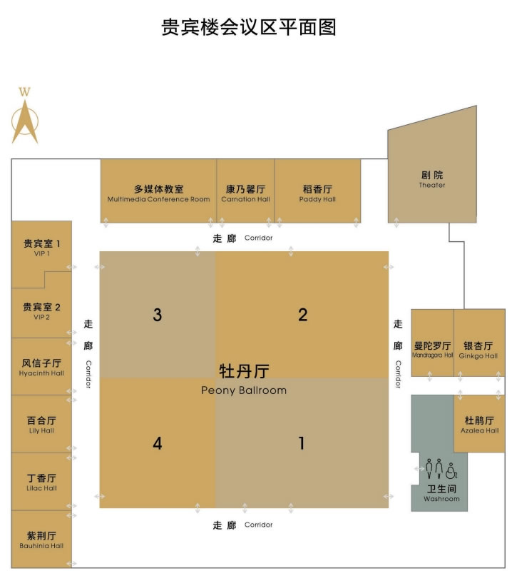 贵宾楼会议展区平面图 贵宾楼会议展区平面图